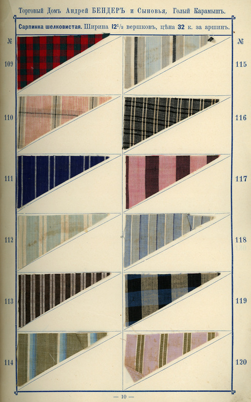 Sarpinka samples form 1912 catalog