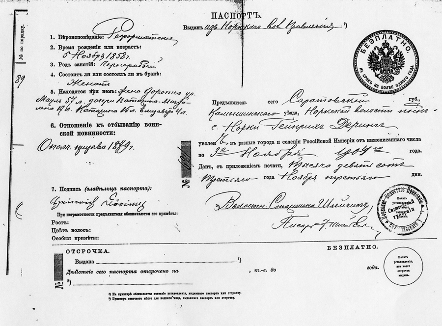 Dörign passport issued by the Norka Volost Administration