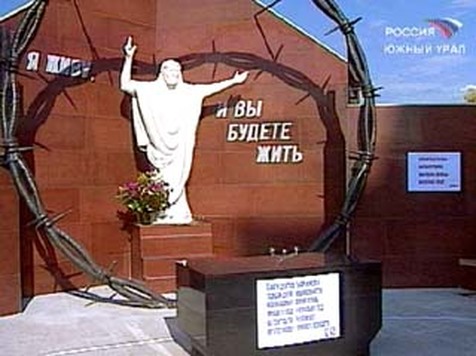 Chelyabinsk Memorial to victims of the Trud Armee (Labor Army)