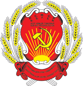 Coat of Arms of the Autonomous Soviet Socialist Republic of the Volga Germans