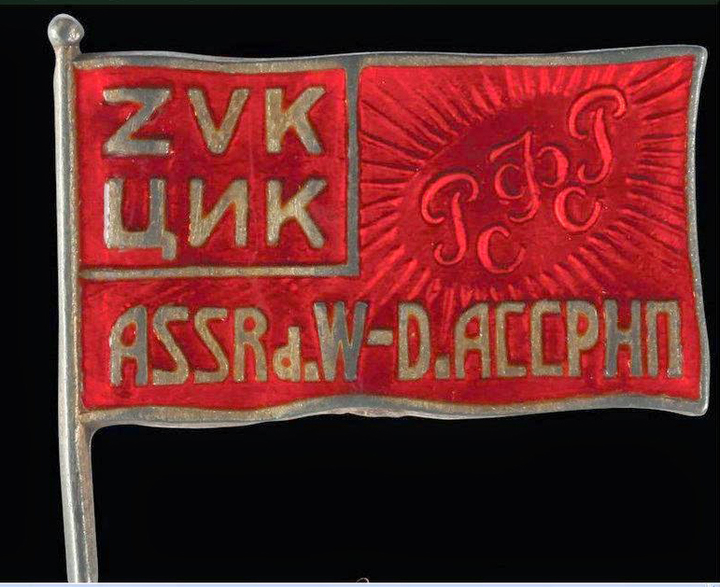 A small flag pin worn by members of the Central Executive Committee of the Autonomous Soviet Socialist Republic of Volga Germans.
